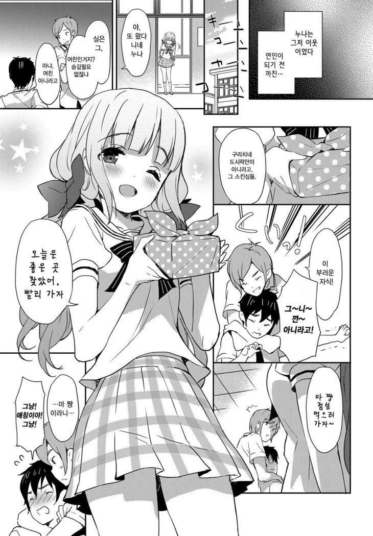 Milky Pocket