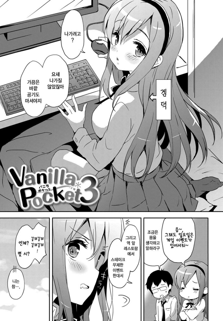 Milky Pocket