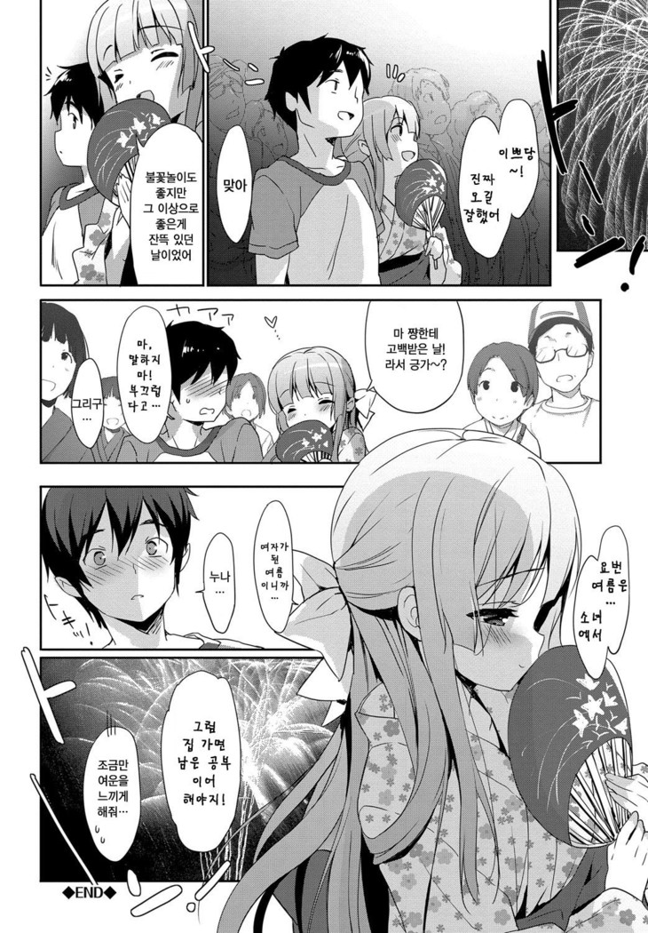Milky Pocket