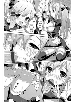 Milky Pocket Page #58