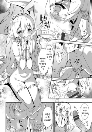 Milky Pocket Page #14