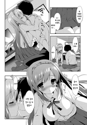 Milky Pocket Page #38
