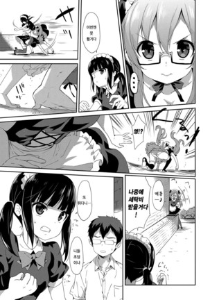 Milky Pocket Page #49