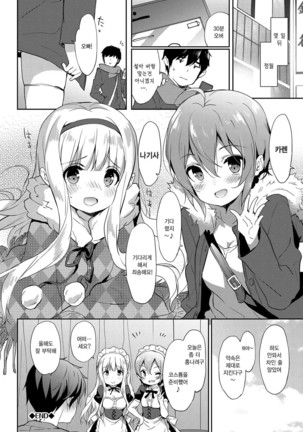 Milky Pocket Page #126
