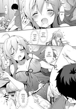 Milky Pocket Page #129