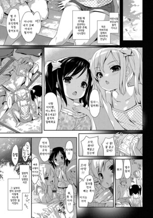 Milky Pocket Page #151
