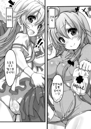 Milky Pocket Page #196