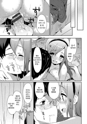 Milky Pocket Page #85