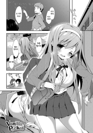 Milky Pocket Page #27