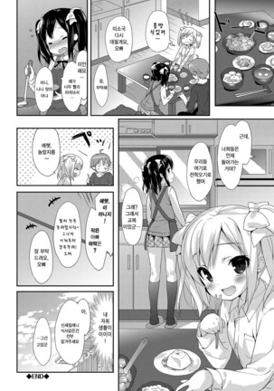 Milky Pocket Page #158