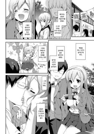 Milky Pocket Page #54