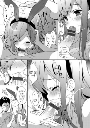 Milky Pocket Page #192