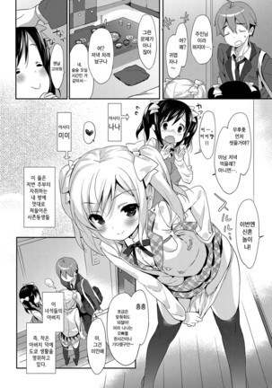 Milky Pocket Page #148