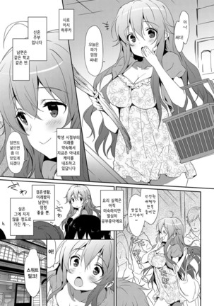 Milky Pocket Page #133