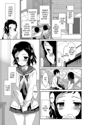 Milky Pocket Page #91
