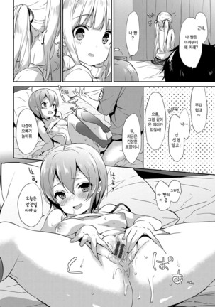 Milky Pocket Page #112