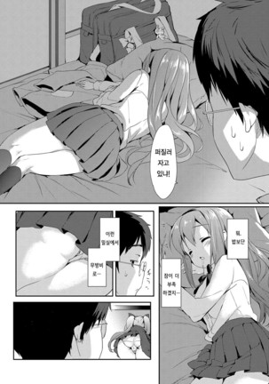 Milky Pocket Page #34
