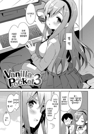 Milky Pocket Page #67