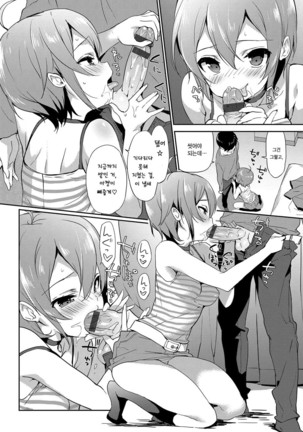 Milky Pocket Page #110