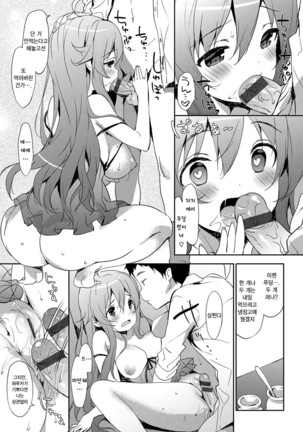 Milky Pocket Page #141
