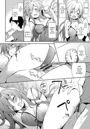 Milky Pocket Page #128