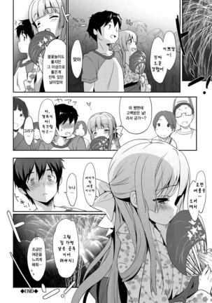 Milky Pocket Page #190
