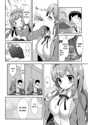 Milky Pocket Page #30