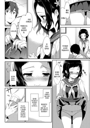 Milky Pocket Page #92