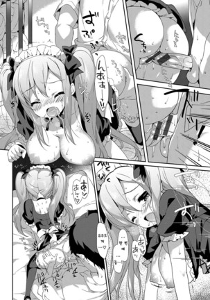 Milky Pocket Page #60