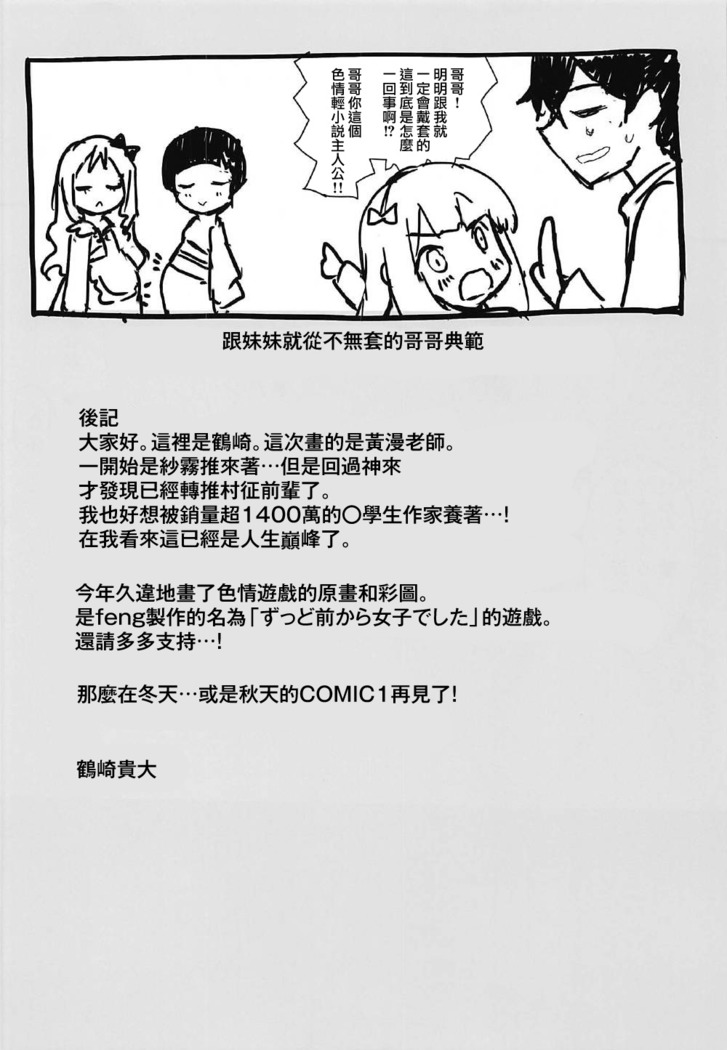 Harem Light Novel Sensei Dousei Kozukuri Sex
