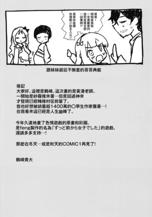 Harem Light Novel Sensei Dousei Kozukuri Sex Page #17