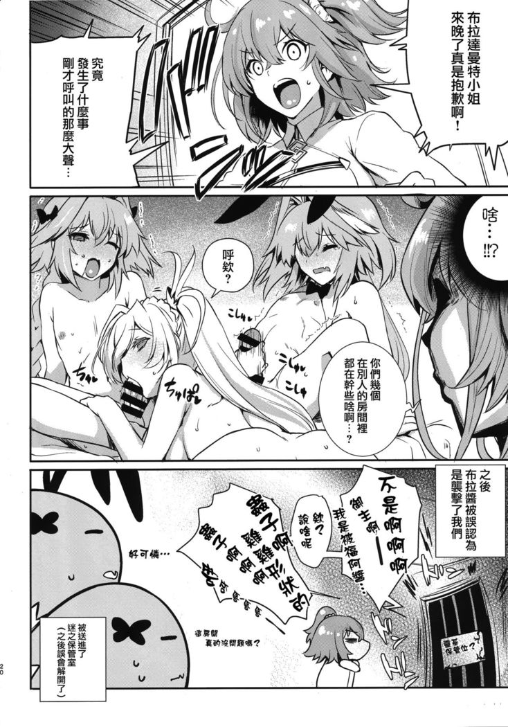 Boku-tachi tteba Chou Kawaii