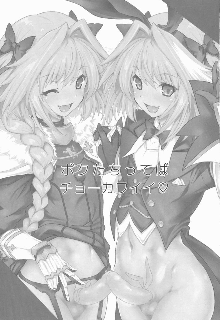 Boku-tachi tteba Chou Kawaii