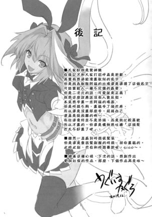 Boku-tachi tteba Chou Kawaii Page #22