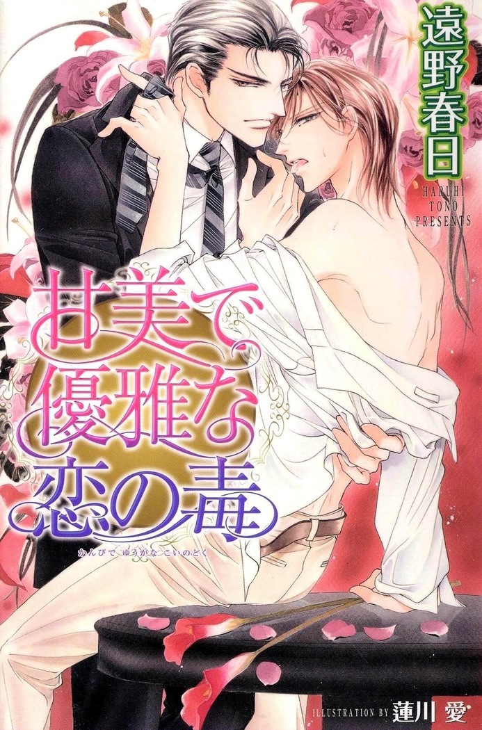 Ai Hasukawa Illustrations