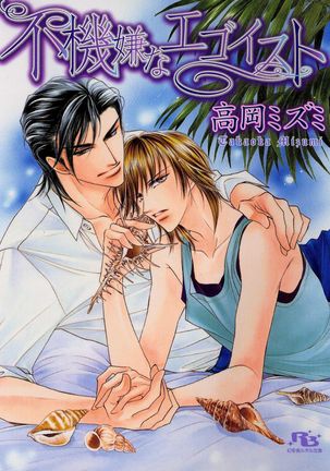 Ai Hasukawa Illustrations Page #17
