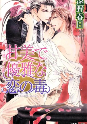 Ai Hasukawa Illustrations Page #61