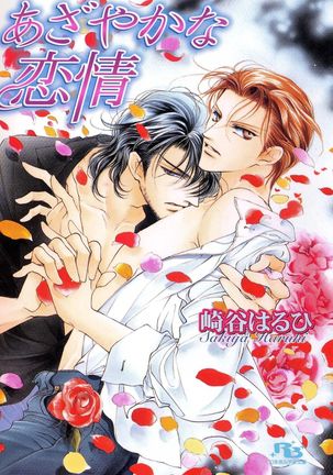 Ai Hasukawa Illustrations Page #77
