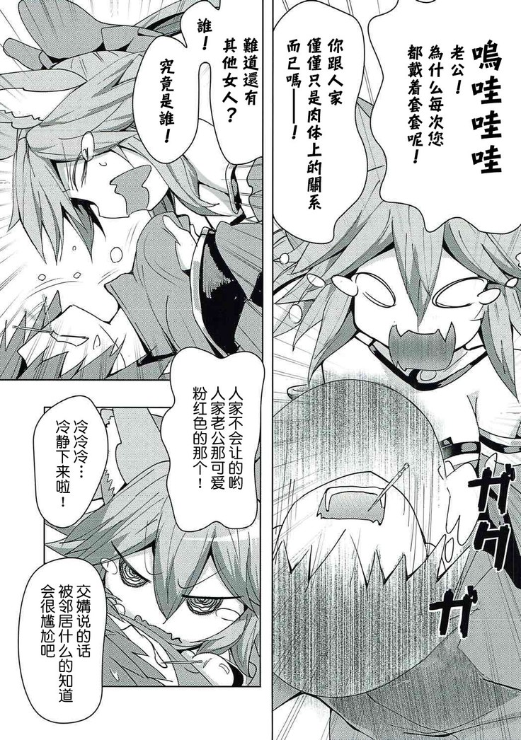 Tamamo-chan Love in Action