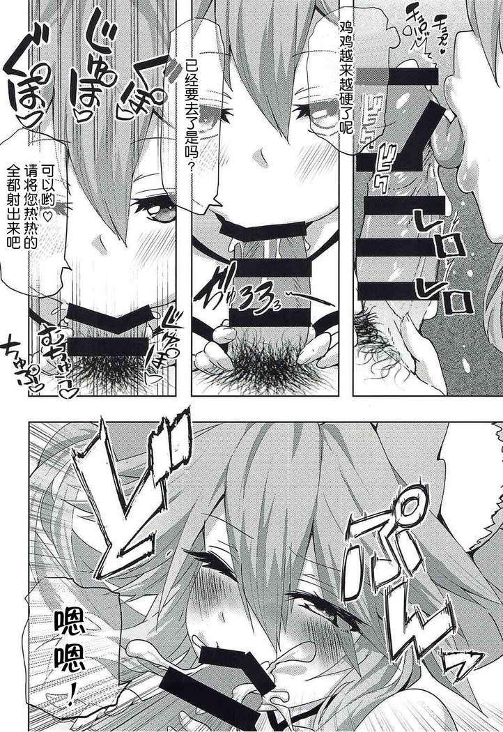 Tamamo-chan Love in Action