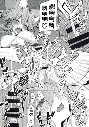 Tamamo-chan Love in Action Page #20