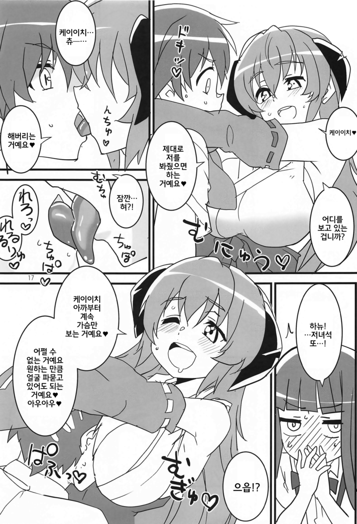 Sanjou Gattai Higurashi GO!
