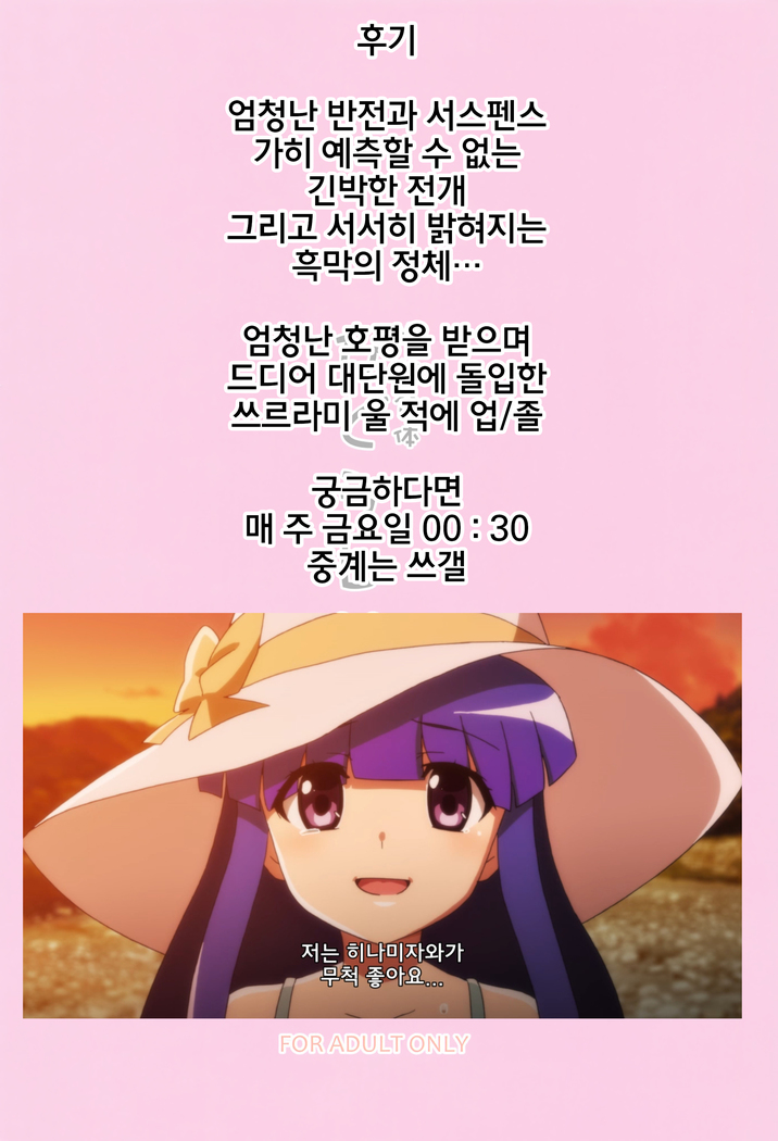 Sanjou Gattai Higurashi GO!