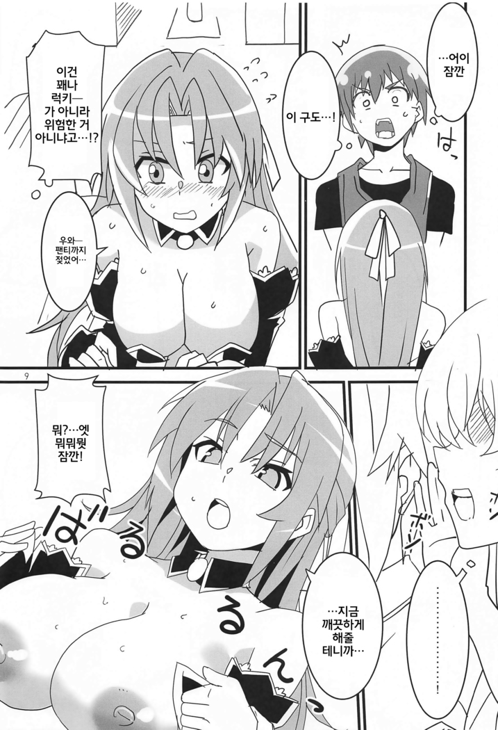 Sanjou Gattai Higurashi GO!