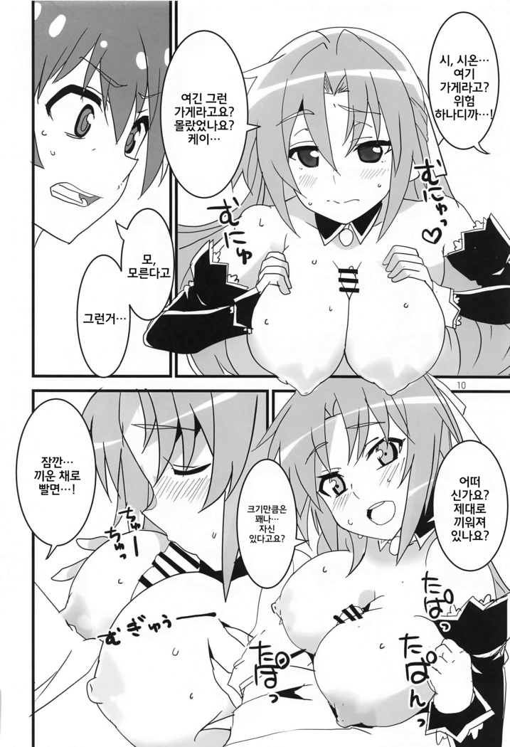 Sanjou Gattai Higurashi GO!