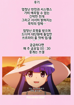 Sanjou Gattai Higurashi GO! Page #22