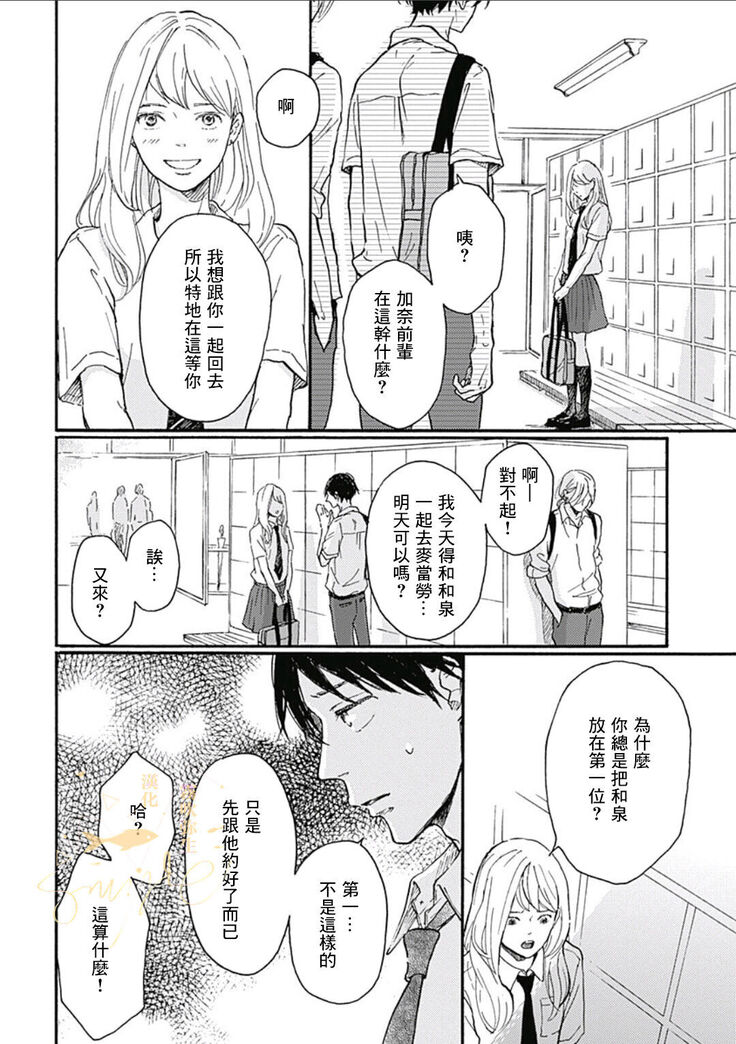 幸田みう HELLO 【霧吹弥生汉化组】