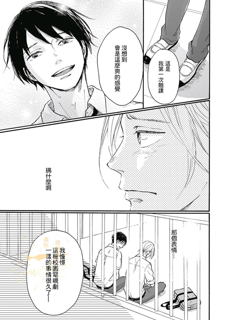 幸田みう HELLO 【霧吹弥生汉化组】