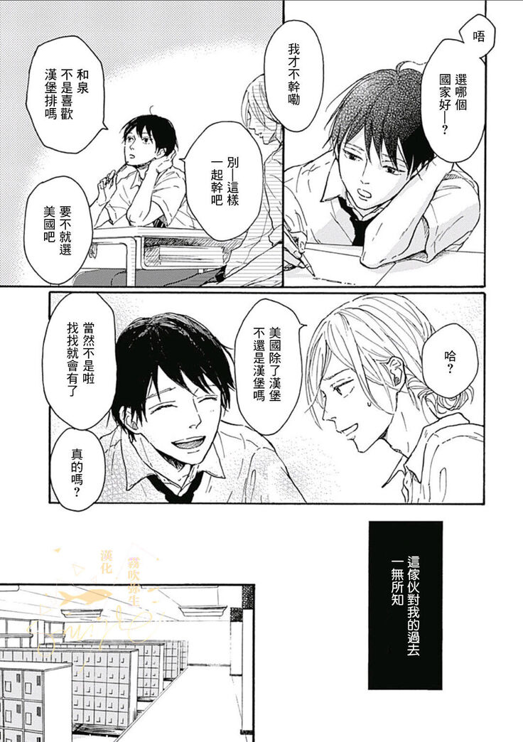 幸田みう HELLO 【霧吹弥生汉化组】