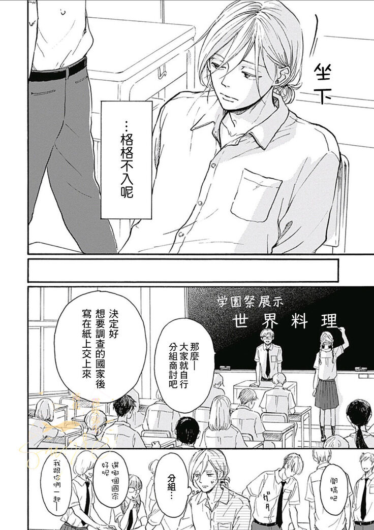 幸田みう HELLO 【霧吹弥生汉化组】